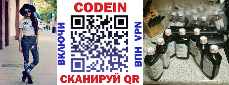 Кодеин Purple Drank наркота Гаджиево