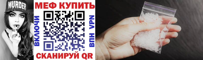 МЕФ VHQ  Гаджиево 