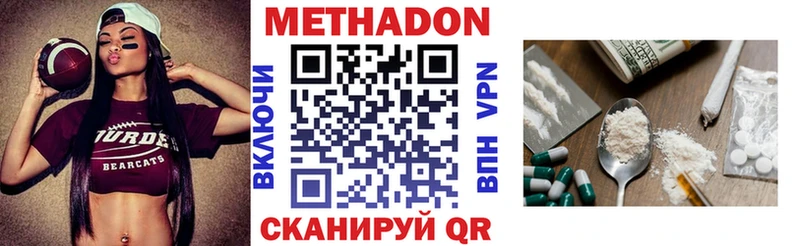 Метадон белоснежный  Гаджиево 